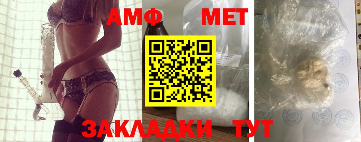 Кольчугино  АМФ VHQ  АМФЕТАМИН  Вход с VPN 