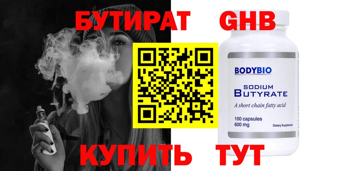 Кольчугино  БУТИРАТ оксана  Вход с VPN 
