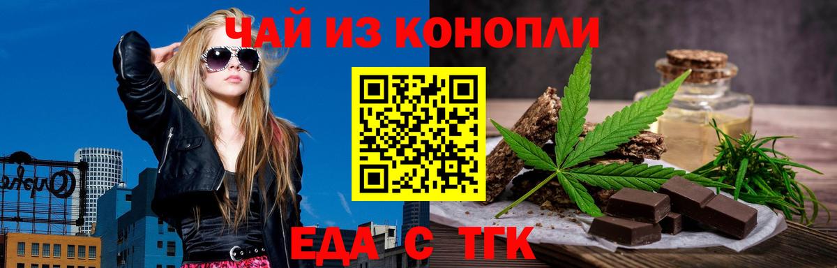 Печенье с ТГК марихуана  Вход с VPN  Кольчугино 