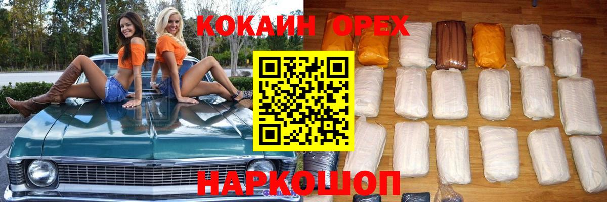 Кокаин Эквадор  Вход с VPN  Кольчугино  Кокаин  Cocaine 98% 