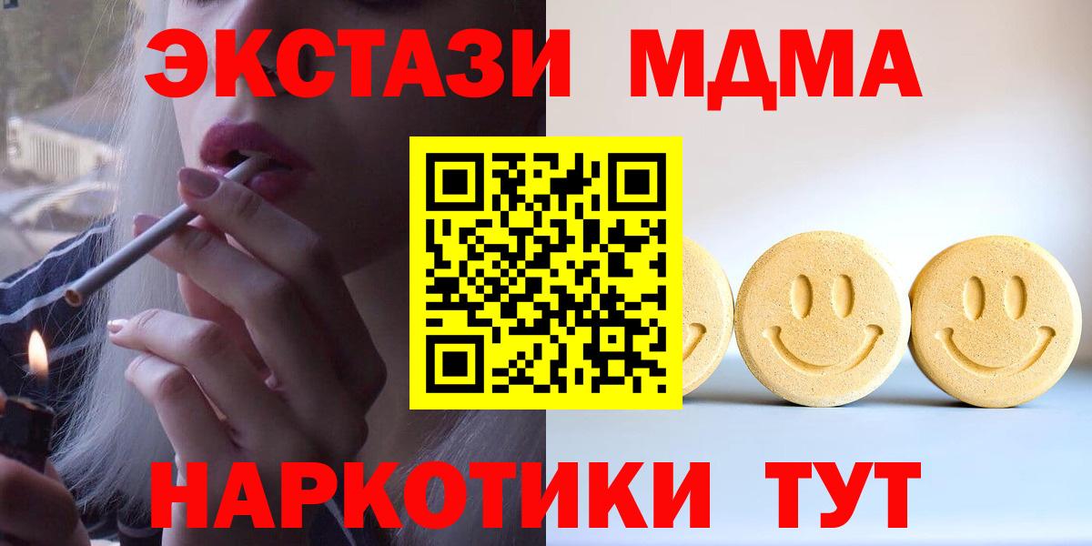 Ecstasy  Вход с VPN  Ecstasy 300 mg  хочу наркоту  Экстази таблы  Кольчугино 