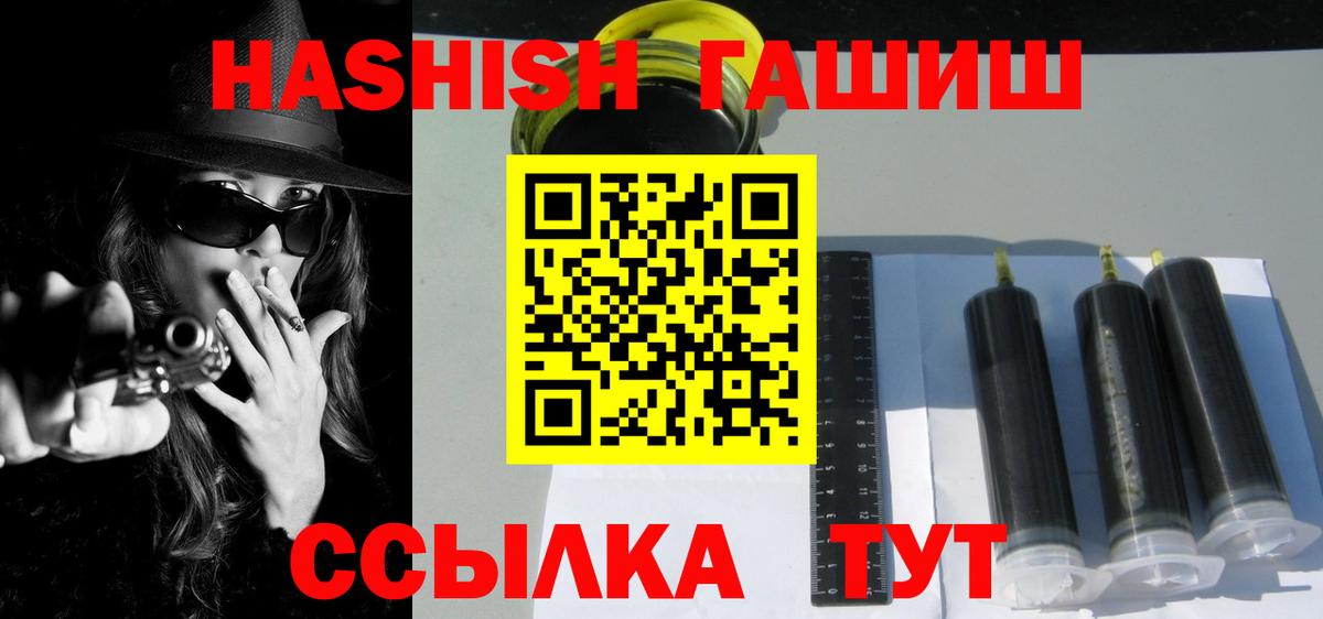 Кольчугино  ГАШ индика сатива  ГАШИШ Premium  Гашиш  Вход с VPN 