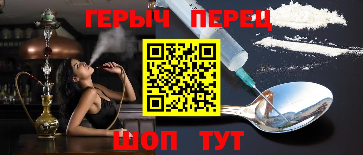 Кольчугино  ГЕРОИН VHQ  Вход с VPN 