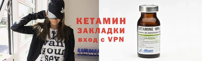 mega зеркало  Кольчугино  КЕТАМИН VHQ 