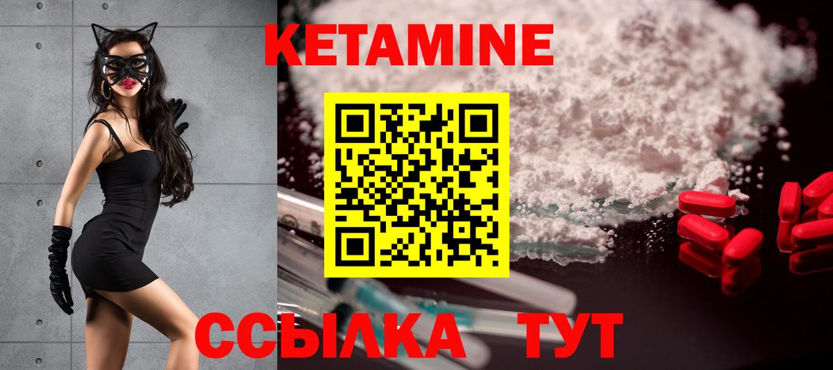 Кетамин ketamine Кольчугино