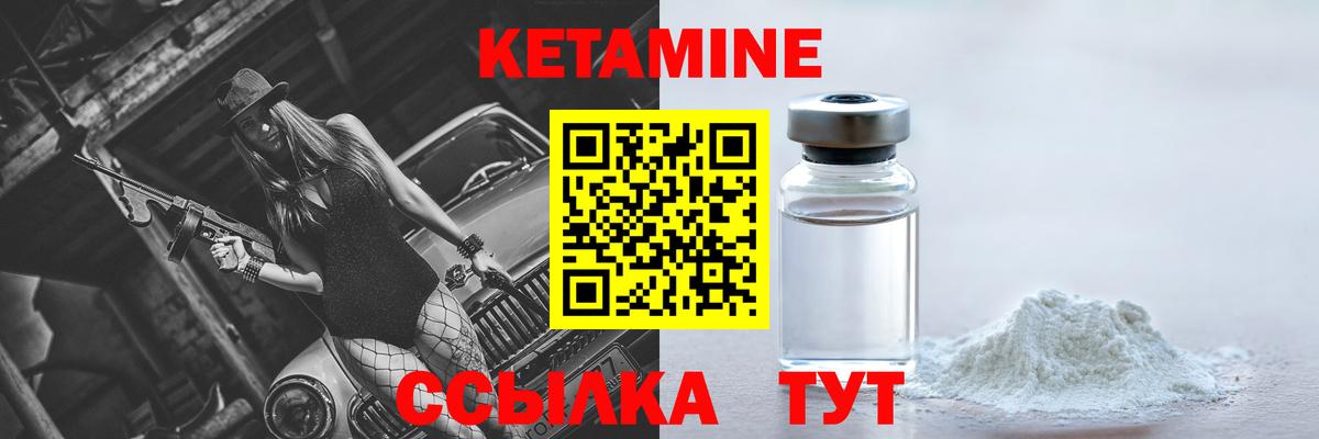 Кольчугино  Кетамин VHQ  Вход с VPN  КЕТАМИН ketamine 