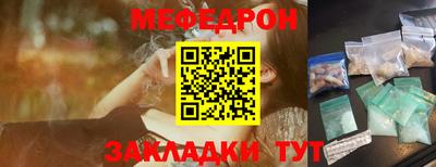 меф Балахна