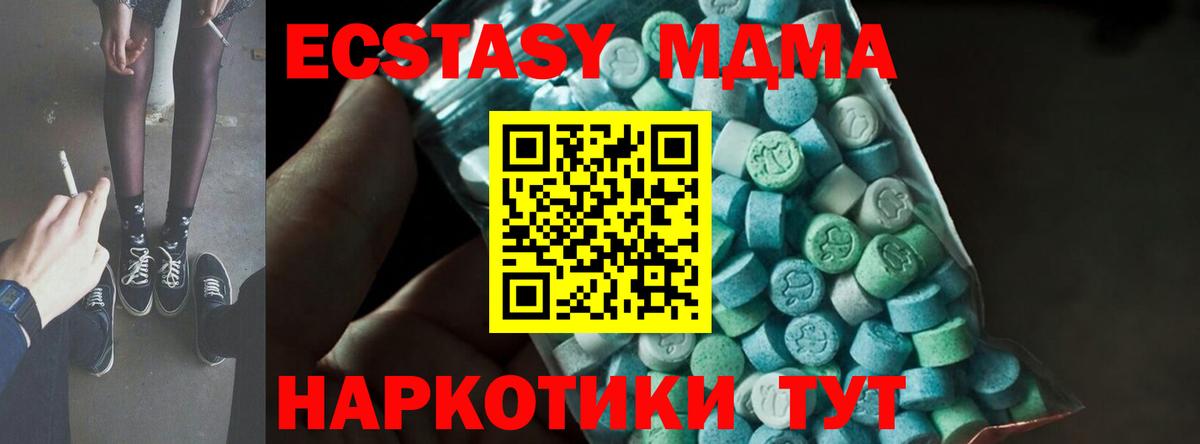 MDMA кристаллы  МДМА VHQ  МДМА  Кольчугино  Вход с VPN 