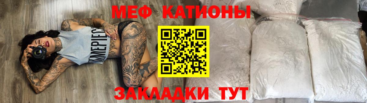 Меф  Вход с VPN  МЯУ-МЯУ кристаллы  Кольчугино  Мефедрон VHQ 