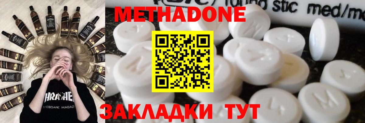 Метадон кристалл  дарк нет клад  Вход с VPN  Кольчугино  Метадон мёд 