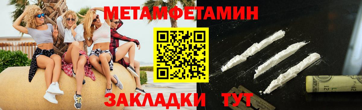 Метамфетамин Декстрометамфетамин 99.9%  Вход с VPN  Метамфетамин Декстрометамфетамин 99.9%  Кольчугино 