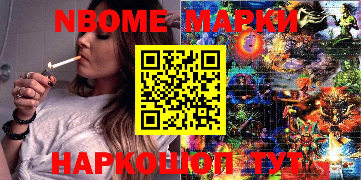 Наркотические марки 1500мкг  Вход с VPN  Кольчугино 