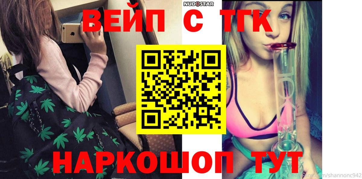 Дистиллят ТГК вейп Кольчугино